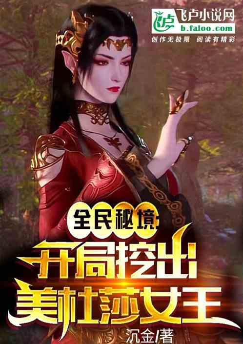 上面一个白一个夕下面一个玉什么字游戏画面