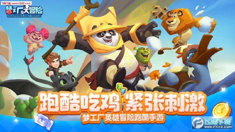 海滩别墅逃生